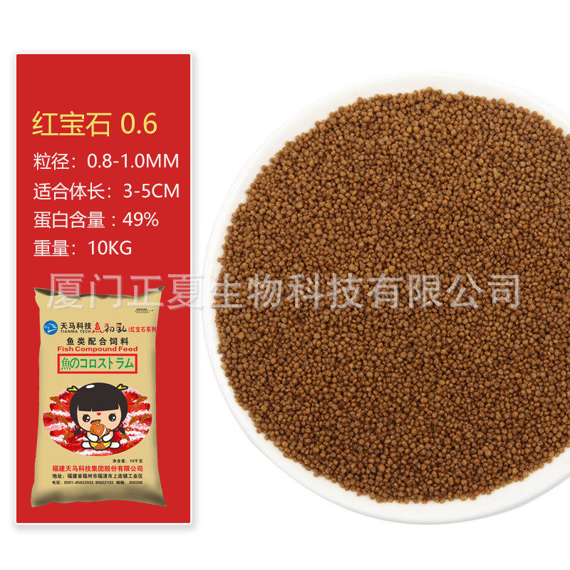 鱼苗鱼小颗粒浮料金鱼锦鲤黄颡饲料黑鱼通用小鱼苗养殖饲料高蛋白