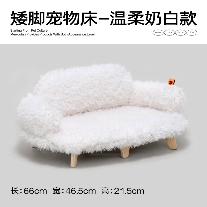 喵乎汪工厂木质宠物床网红猫窝狗窝冬季四季通用可拆洗猫床也直销