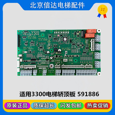 适用3300/0电梯配件轿顶板 591886 591885 57813178 591878