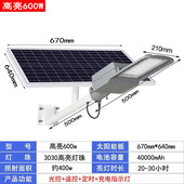太阳能路灯大功率led市政工程高杆一体户外路灯防水照明庭院灯