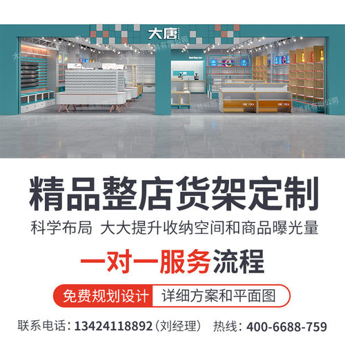精品饰品展示台架定制首饰品店双面中岛柜陈列柜品优展厅货柜定做