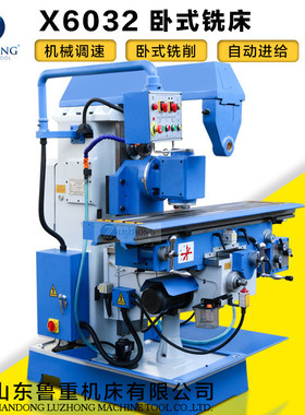 铣床X6032普通铣床卧式铣床卧铣机床齿轮传动铣床Milling machine
