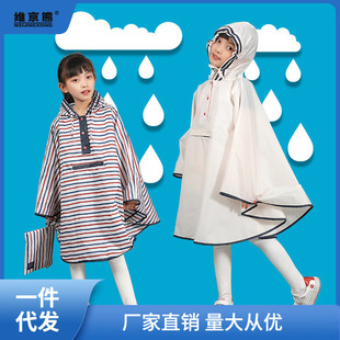 热销儿童雨衣幼儿园女童徒步带书包位小学生防水轻便斗篷雨披男童