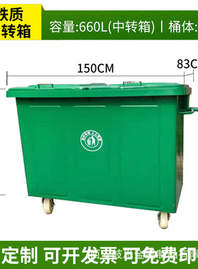 240升l铁质垃圾桶垃圾箱挂车360l圆筒方桶环卫分类可大号带轮铁桶