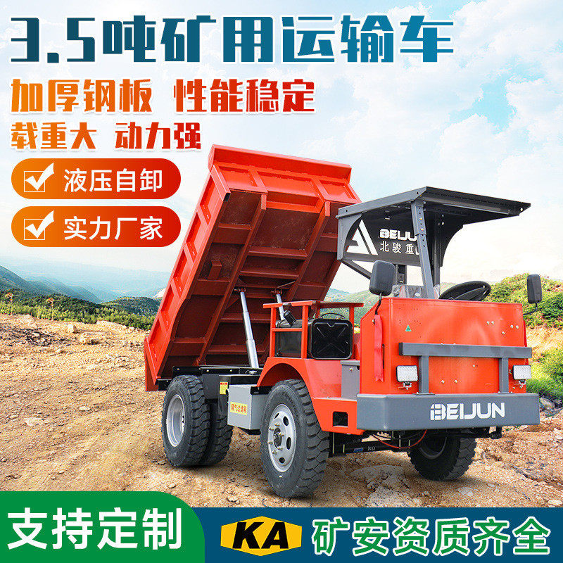 热销矿用井下运输车矿安车隧道出渣车低矮型小段面隧道出渣认证矿