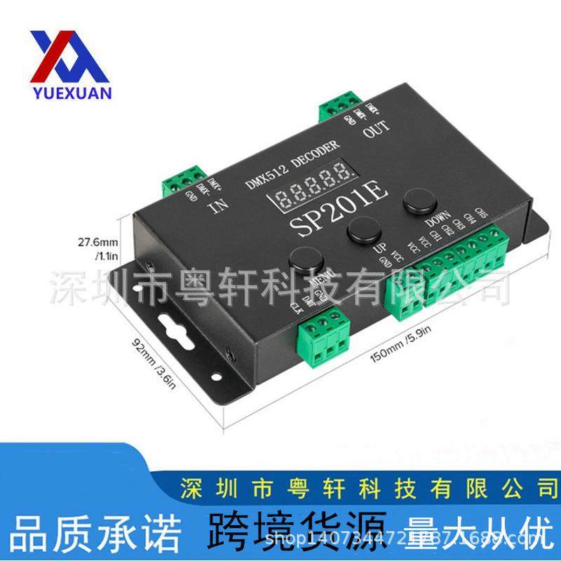 热销sp201e幻彩dmx512跑马幻彩信号解码器全彩解码器流水灯带控制