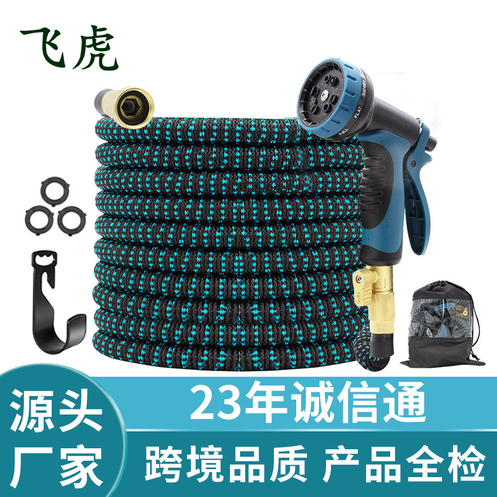 飞虎厂家套装伸缩水管直供洗车浇花软管伸缩花园水管定制