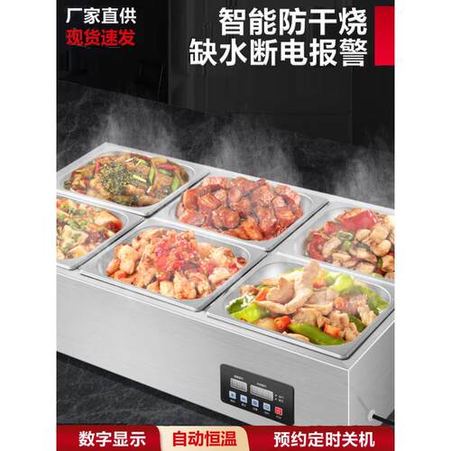 快餐保温台商用不锈钢小型台式电加热汤池饭店蒸菜食堂保温售饭台