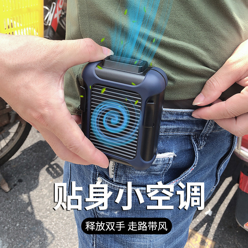 SUP.Duck挂腰便携式腰挂风扇USB三档风速可充电式多功能降温制冷