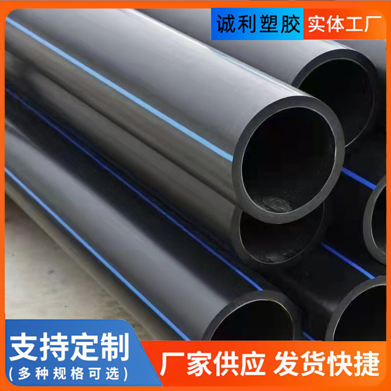 加工定制hdpe给水管黑色实壁消防管市政输水管穿线管供水自来水管