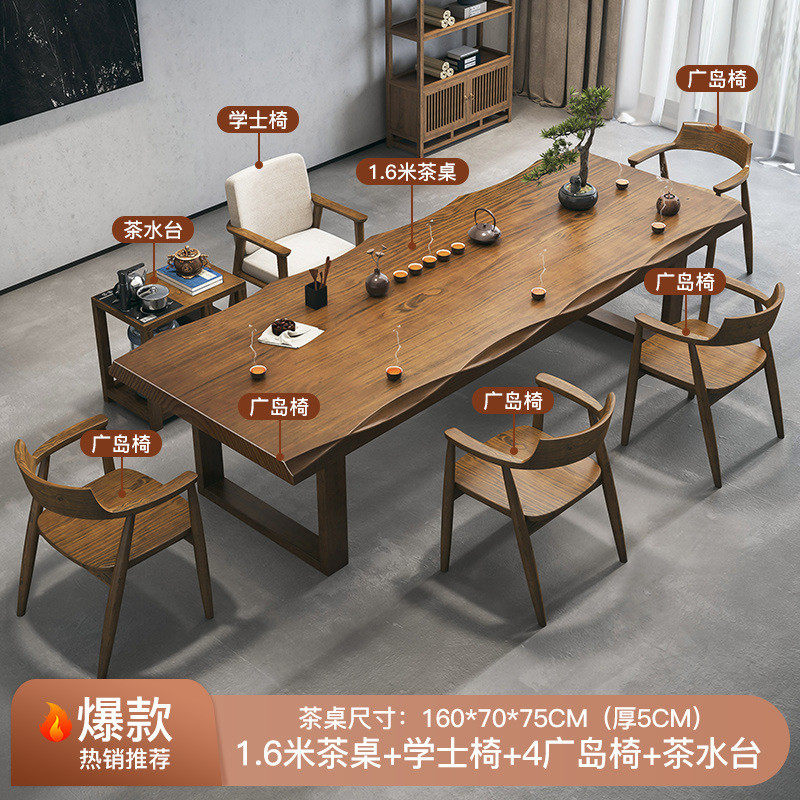 侘寂风实木茶桌办公室原木泡茶桌大板茶台家用会议茶桌椅组合套装
