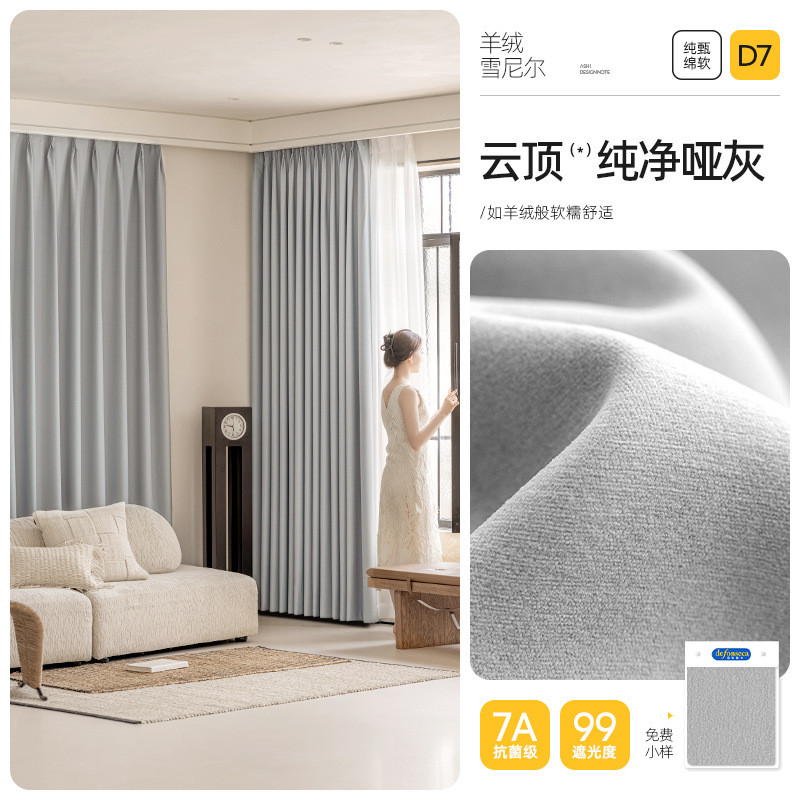 全遮光窗帘雪尼尔大福奶油风客厅隔热防晒全屋窗帘绍兴柯桥窗帘布