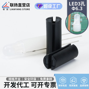 led间隔柱双色 灯座灯柱 圆体尼龙绝缘柱黑白 6.3三孔隔离柱 联扬