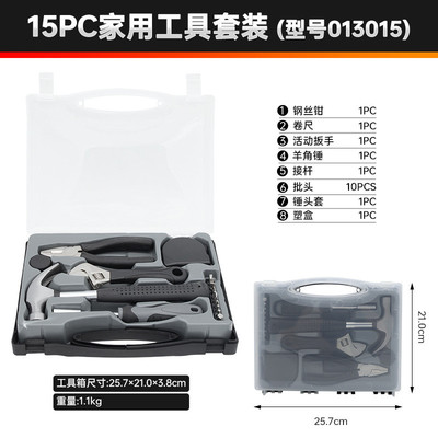 瑞德15件套工具箱透明盒款家用维修多功能组合家庭修理常用组
