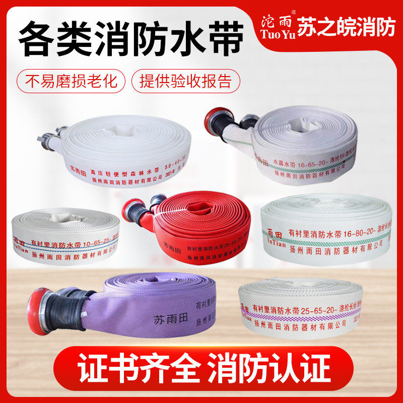 消防水带多规格高压轻便型森林消防水带有衬里聚氨酯涤纶水带