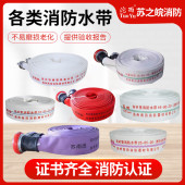 聚氨酯多规格高压轻便型森林消防水带有衬里消防水带涤纶水带