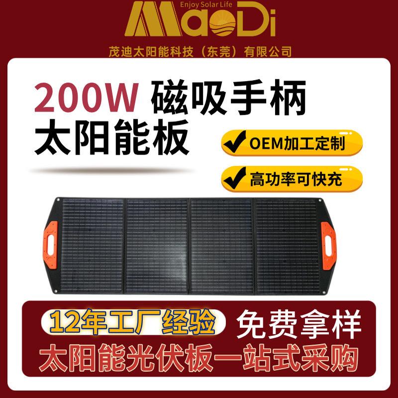 200瓦磁吸手柄高功率太阳能折叠包电池板光伏能源组件充电板户外