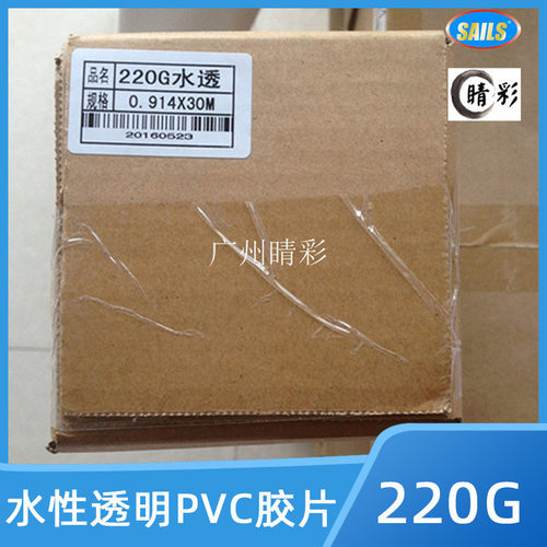 玻璃贴帆水性透明背胶pvc贴户内千橱窗画广告材料不干胶可移贴
