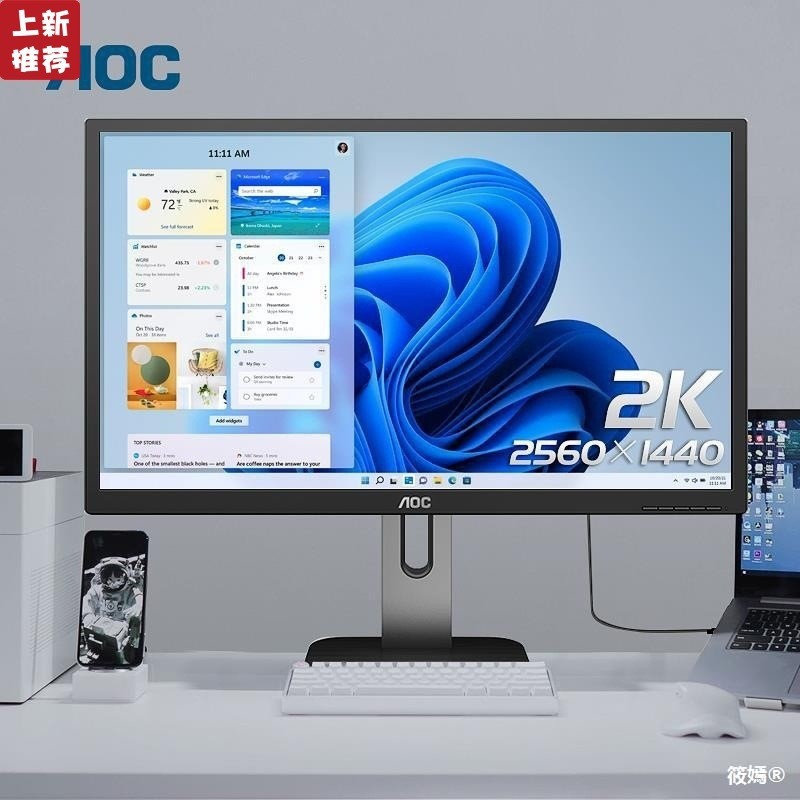 【三年质保以换代修】AOC27英寸2K超清IPS家用4K办公显示器Type