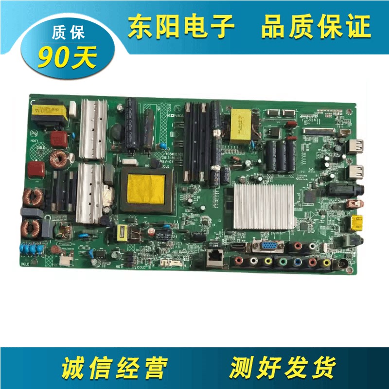 原装康佳LED55M5580AF 55E5530F 55R5500PDF主板35018765配各种屏