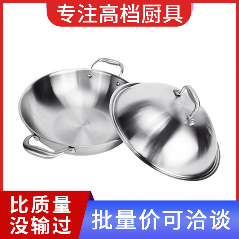 德国304不锈钢炒锅家用无涂层单底双耳无烟炒菜锅具工厂贴牌