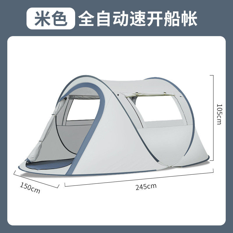 帐篷船帐双人全自动速开户外用品野营野外露营防雨遮阳帐旅游船,户外/登山/野营/旅行用品,露营/旅游/登山帐篷,淘宝优惠券,粉丝福利购,淘宝优惠卷