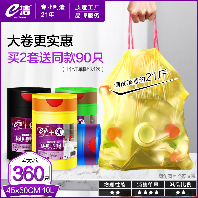 热销ke3c家用收口垃圾袋加厚自动厨房手提式提绳清洁塑料袋中号36
