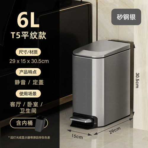 批发新款北欧家用卫生间不锈钢脚踏垃圾桶形小号卧室酒店6l收纳桶