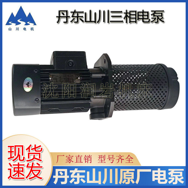 热销丹东山川三相电泵ysb-250250w泵158原厂冷却圆盘水泵,生活电器,扫地机配件/耗材,淘宝优惠券,粉丝福利购,淘宝优惠卷