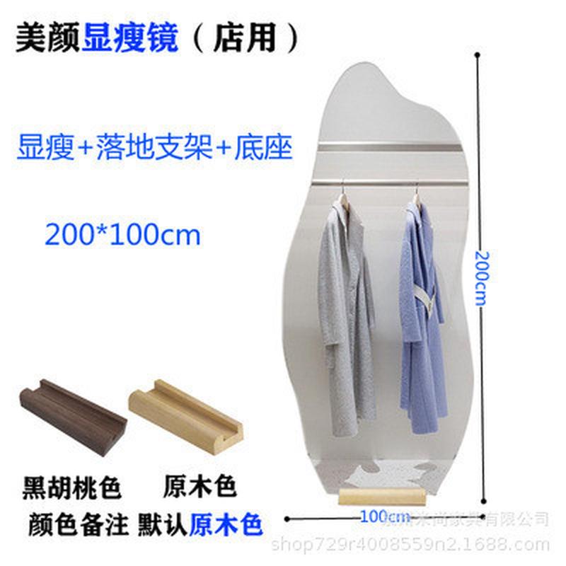 轻奢美容不规则立体全身落地镜异形显瘦穿搭镜网红服装店试衣镜图片