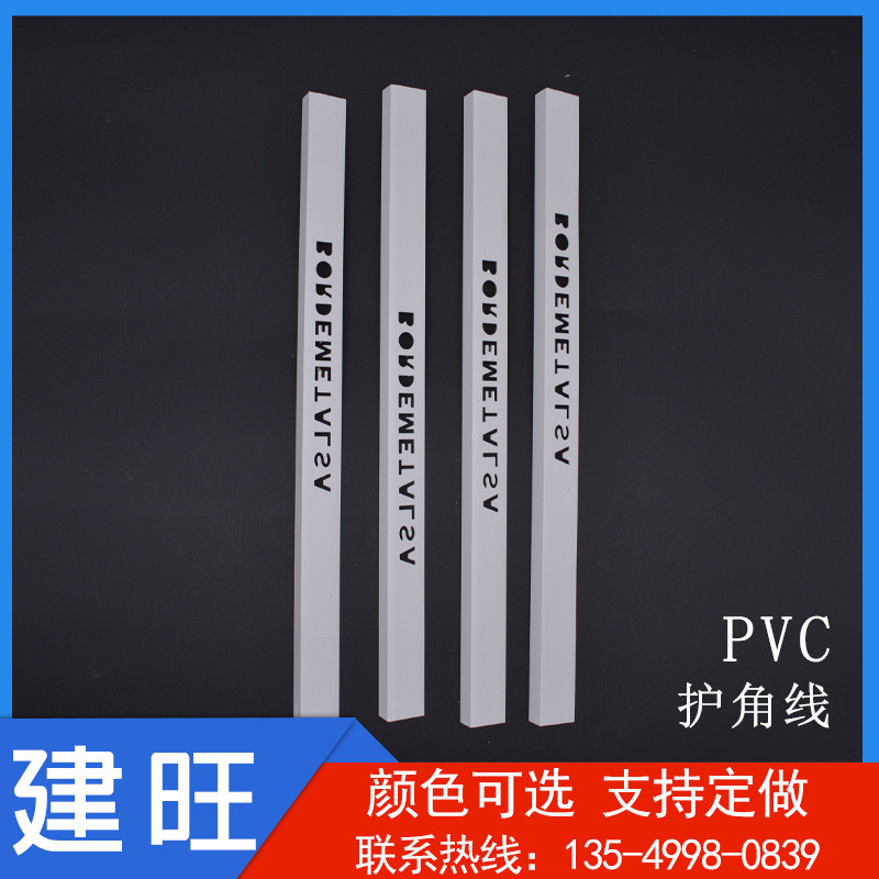 PVC护角线塑料护角线墙角线保护防止开裂L形护角条字母logo包边条