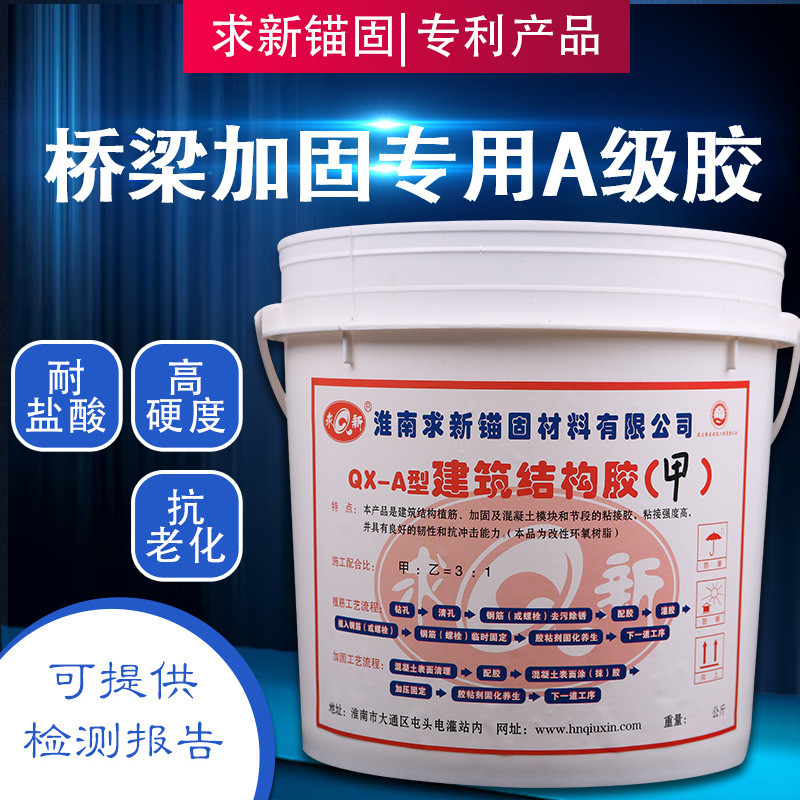 ox-a级建筑结构胶20kg胶水求新厂家直销防水耐候植筋胶高强度装