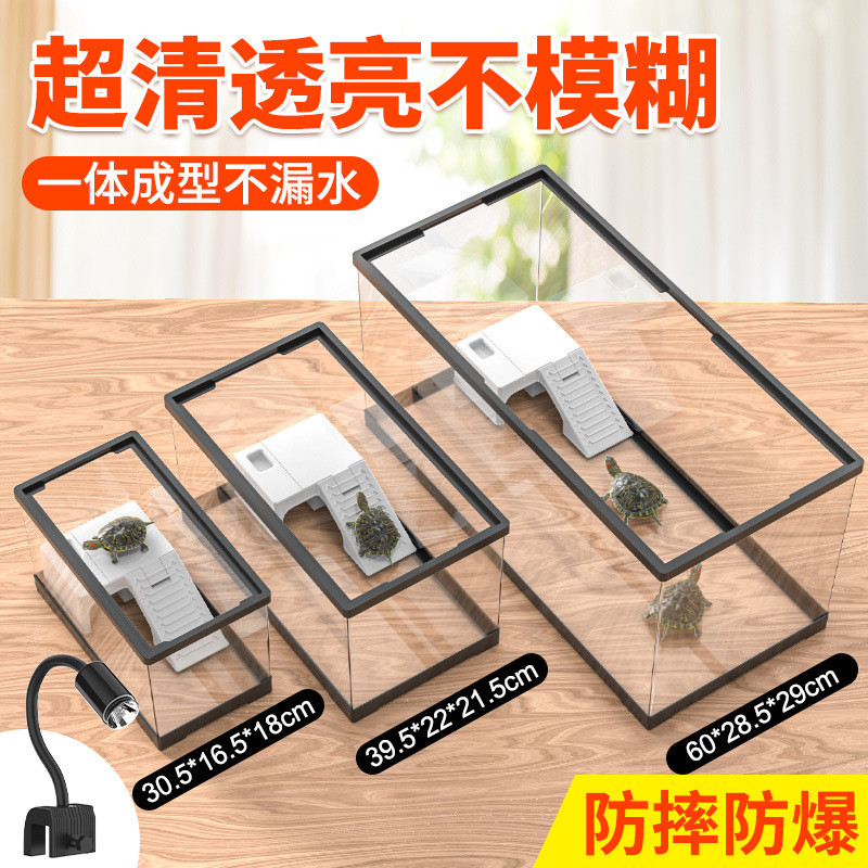乌龟缸饲养缸带晒台生态亚克力小鱼缸爬台饲养箱造景水循环客厅