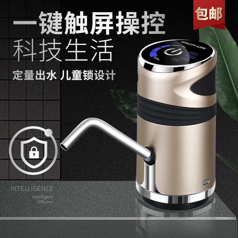 跨境电动智能抽水器家用触屏吸水器桶装水自动无线压水器饮水机