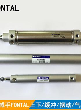 机械手气缸 稳达FONTAL上下引拔摆动YC250650/FCB40-125/20-80D
