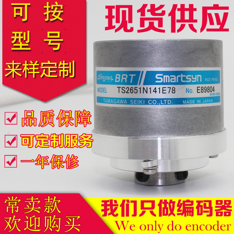 TS2651N141E78多摩川编码器TS2650N11旋转变压器N181N111N131E78