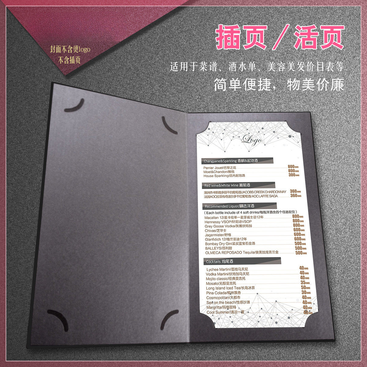 皮面菜谱ktv酒水单设计现做制作美容美发价目表单茶水手册换活页