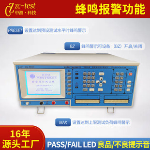 瞬间线材综合测试仪zc-8683fa++高压短断路导通测试仪器加工定制