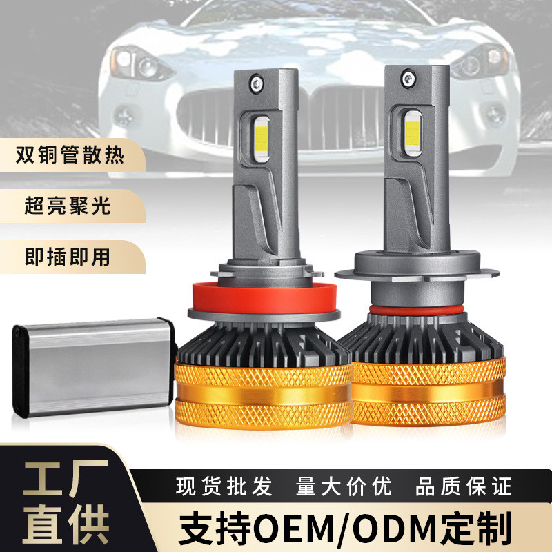ledheadlightsH11H4H7无损安超亮带解码led汽车大灯