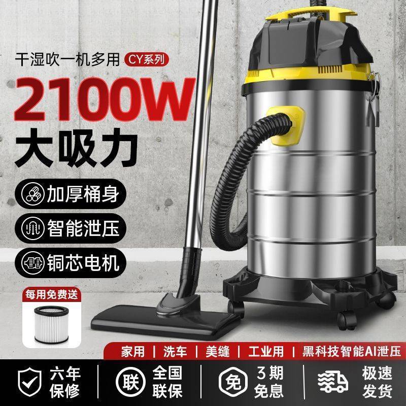 吸尘器家用大吸力干湿两用桶式吸尘吸水机大功率洗车商用工业美缝