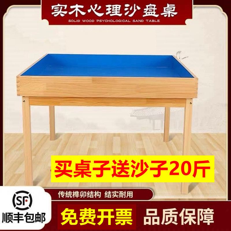 实木心理沙盘咨询室沙游套装干湿两用团体沙箱沙具陈列柜厂家直销