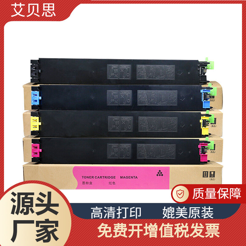 适用夏普MX-27粉盒MX2300N2700N3500N3501N4500N4501N墨盒