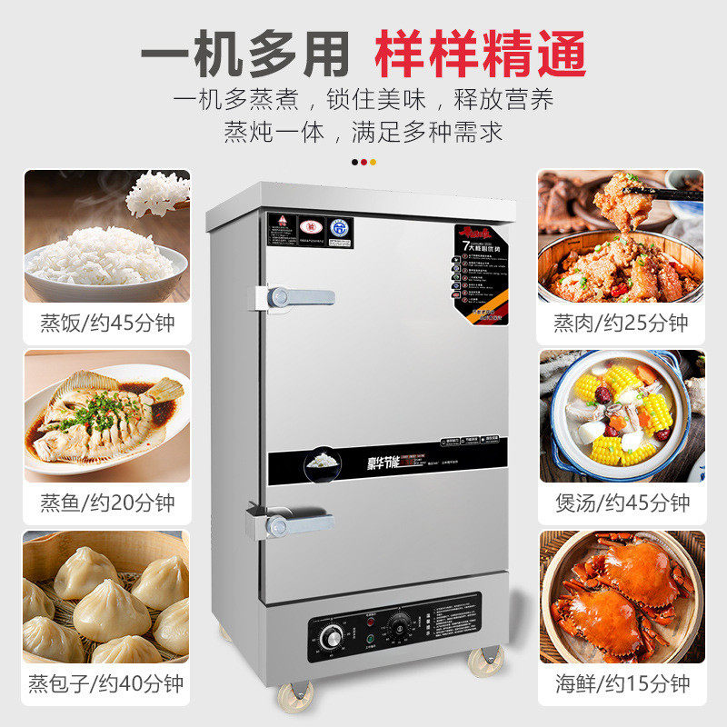 大食堂蒸饭车燃气全自动蒸饭机小型米饭馒头包子电蒸箱蒸饭柜商用