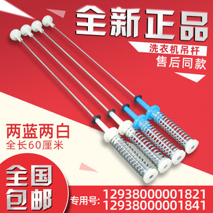 TB100V60 适用小天鹅洗衣机TB100Q688CLK TB80V22W减震避震吊杆60