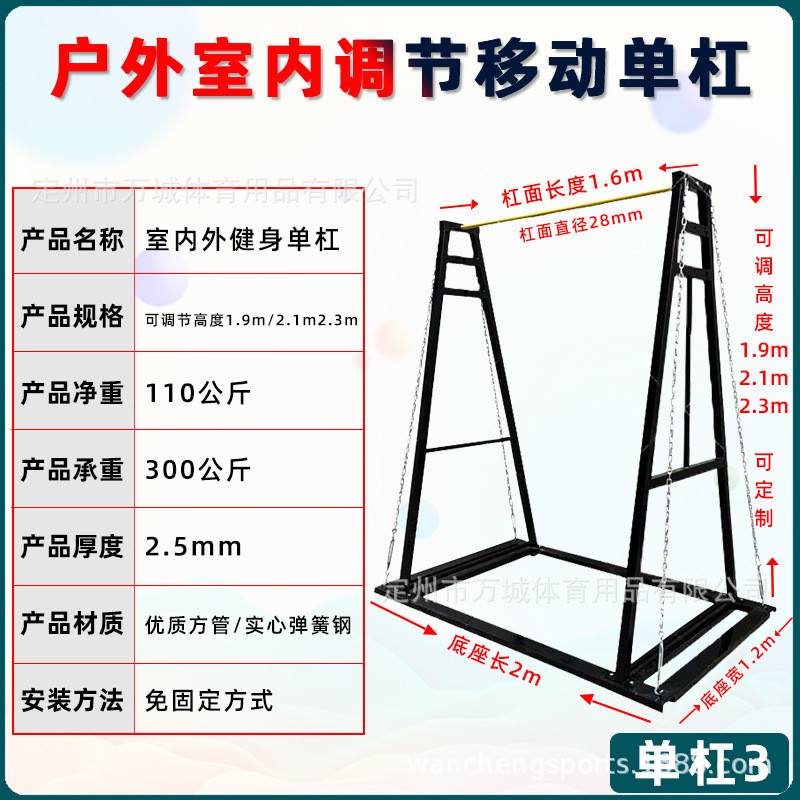 单杠引体向上室内外家用户外落地可移动免打孔健身锻炼单双杠器材
