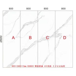 2600 背景墙板800 9mm岩简约轻奢上墙下地客厅悬空连纹夹江瓷砖