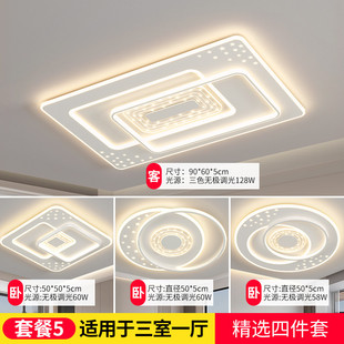 吸顶灯中山灯具组合现代简约大气全屋大灯圆形 客厅主灯2024年新款