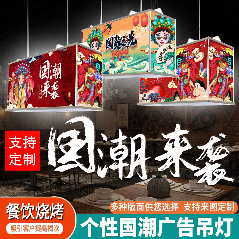 国潮灯笼中式新国潮风吊灯方形灯茶楼火锅店餐饮创意装饰创意吊灯