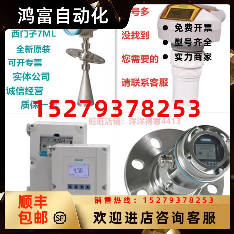 议价西门子探头超声物位计用于液体和浆体全新原装5m7ML1201-1EE0