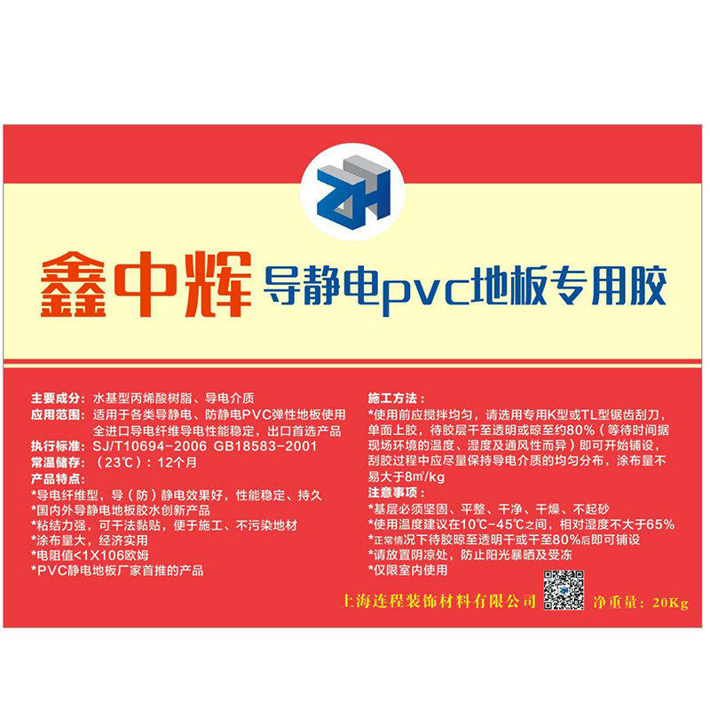 厂家供应木材操作胶水水性树脂粘接简单导静电pvc地板专用胶